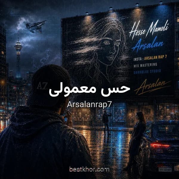 حس معمولی