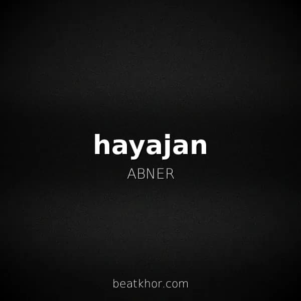 hayajan