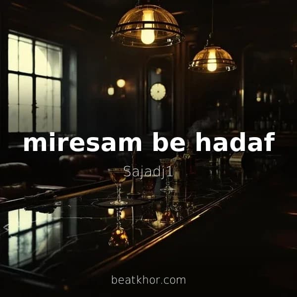miresam be hadaf