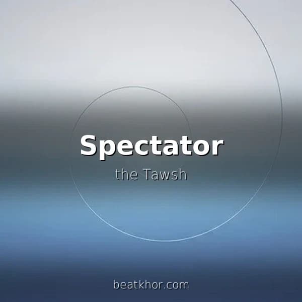 Spectator