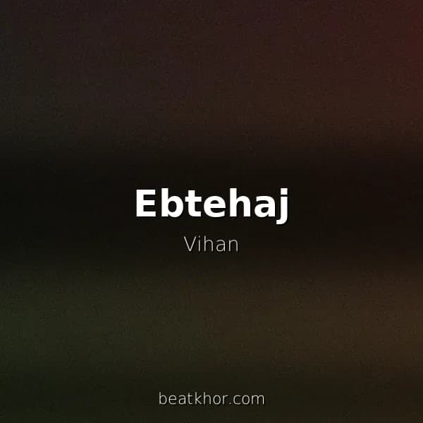 Ebtehaj