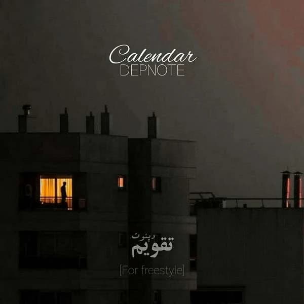 Calendar (For freestyle)