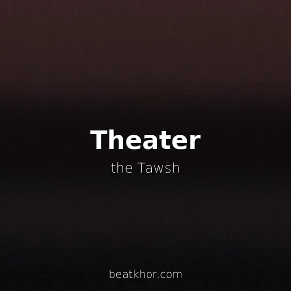 Theater