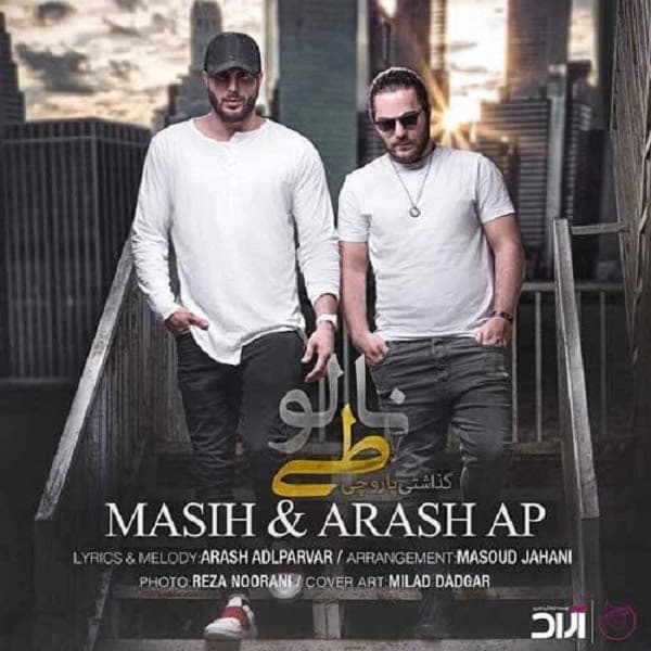 Nalooti (Masih&Arash)