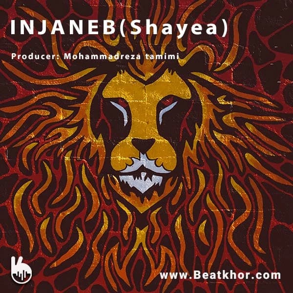 Injaneb (Shayea)