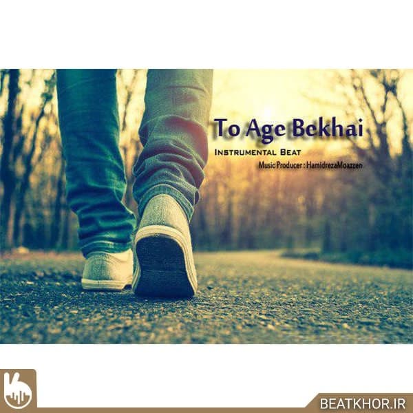 To Age Bekhai