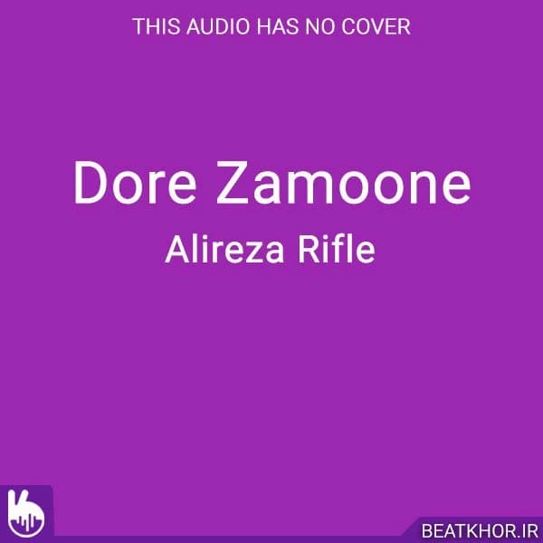 Dore Zamoone