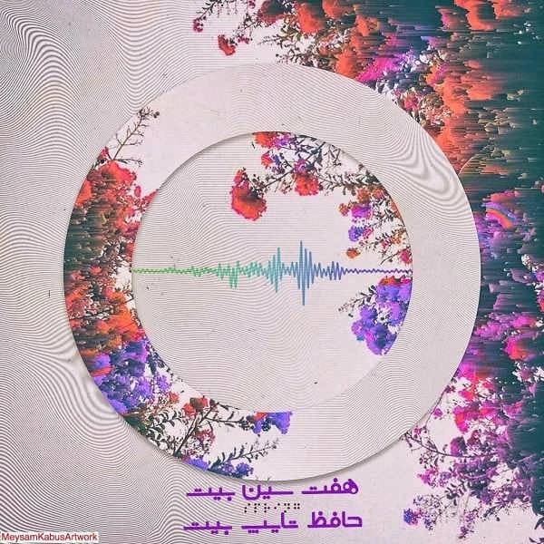 Samo Saghish