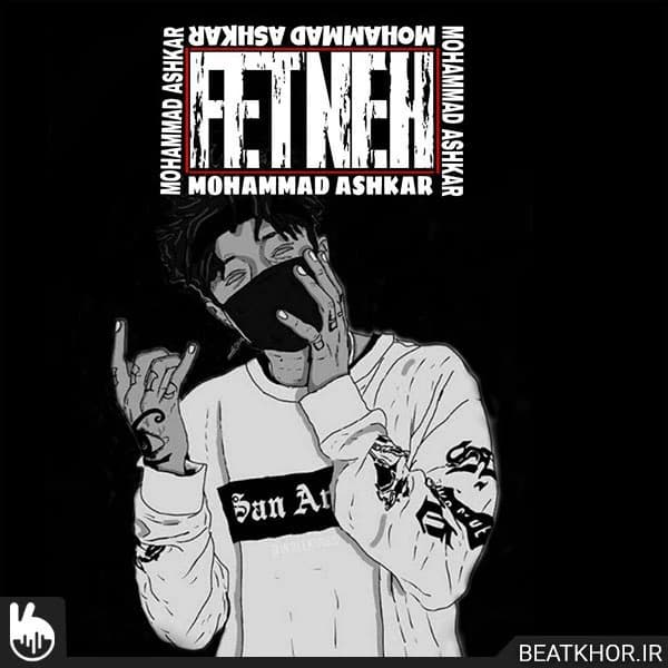 Fetneh