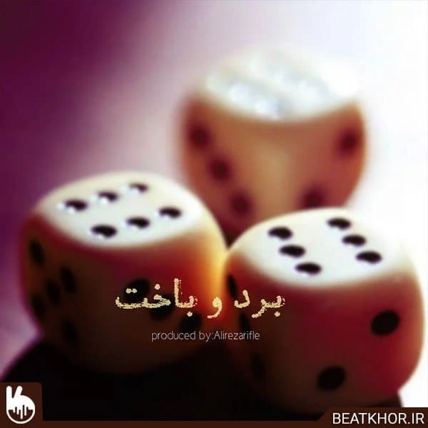 BordBakht