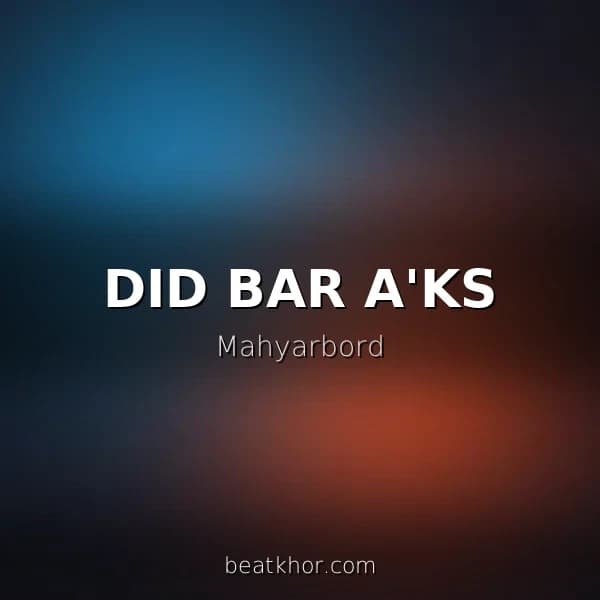 DID BAR A'KS