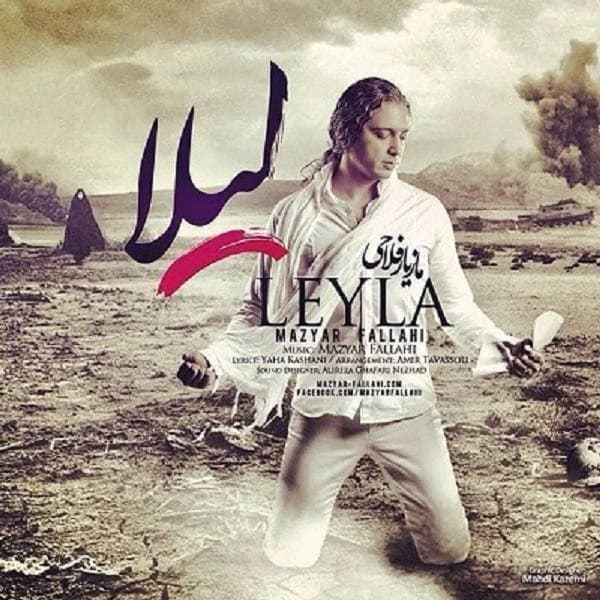 Leyla (Maziar Falahi)