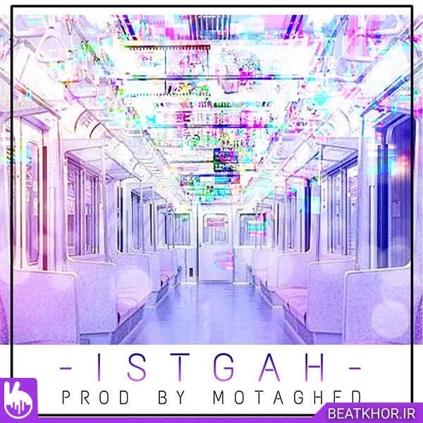 Istgah