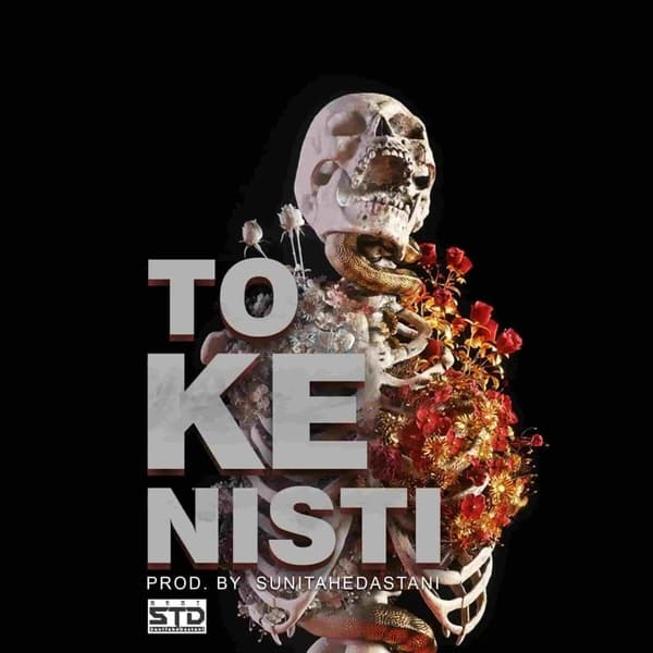 To Ke Nisti