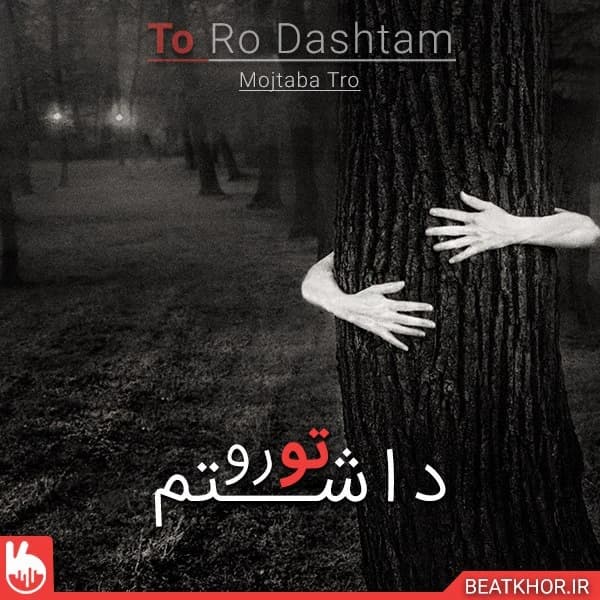 To Ro Dashtam