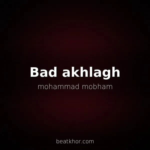 Bad akhlagh