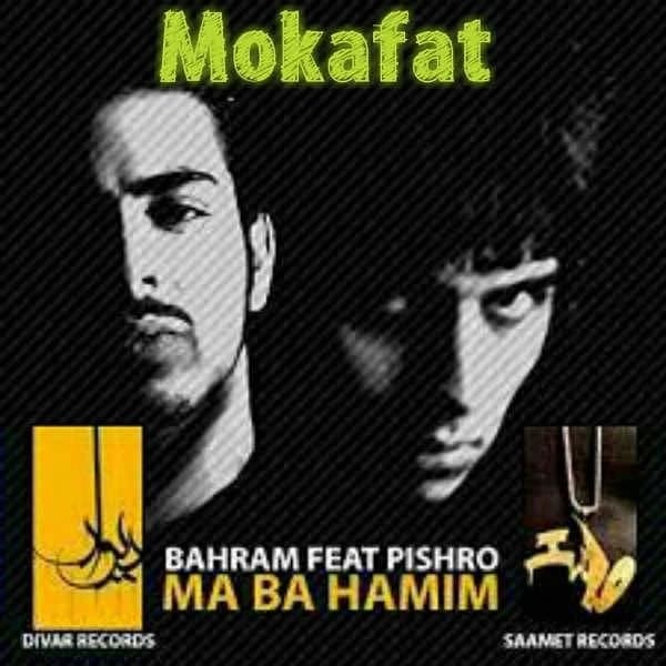 Ma Ba Hamim (Bahram X Pishro)