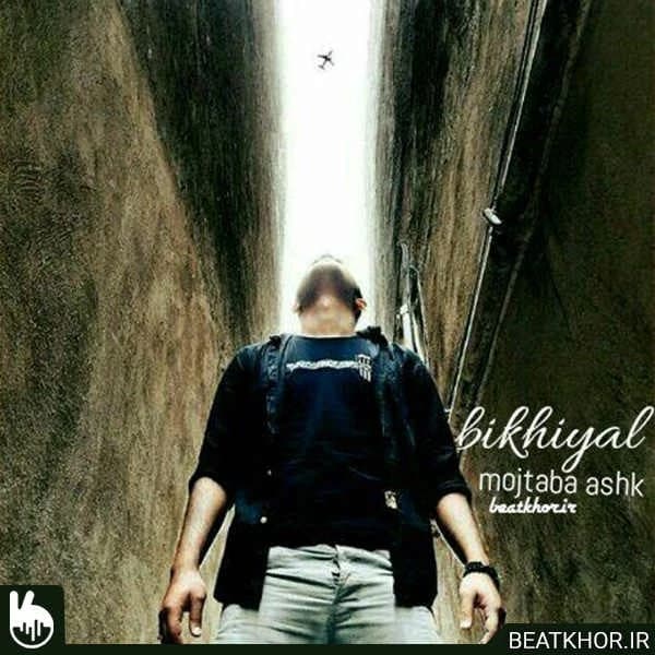 Bikhiyal