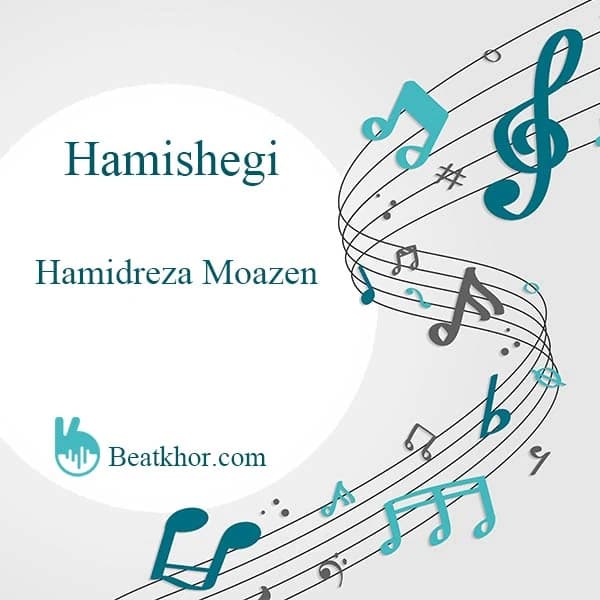 Hamishegi