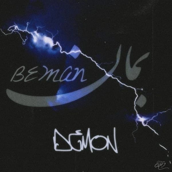 Beman