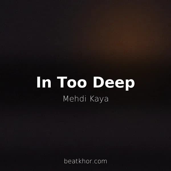 In Too Deep