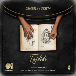 Tajdidi Remake