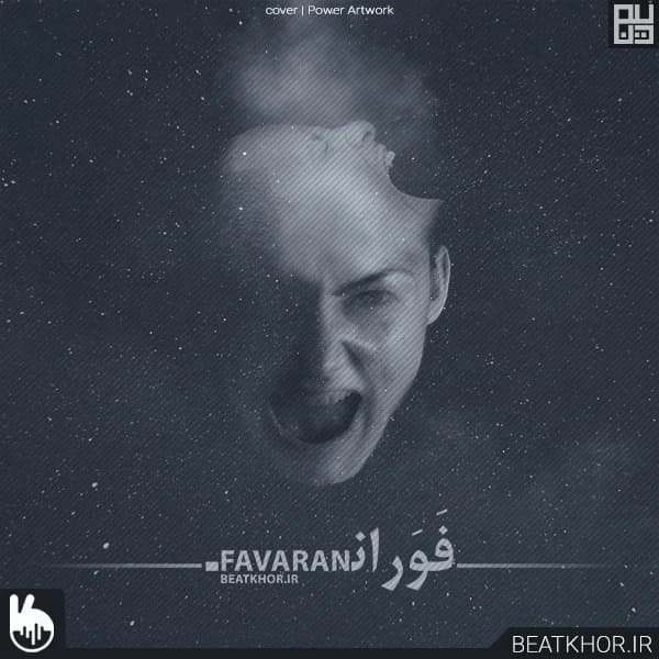 Favaran