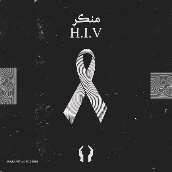 H-I-V