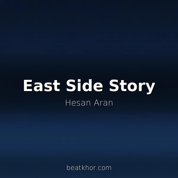 East Side Story